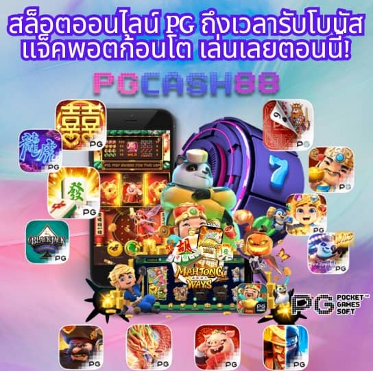 เว็บ ตรง